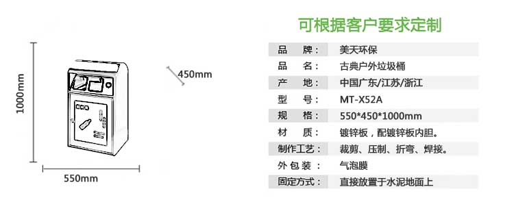 湖南垃圾桶