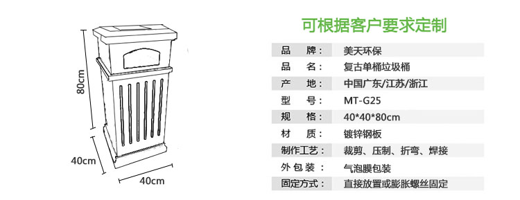 湖南垃圾桶