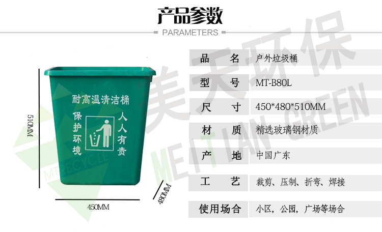 湖南垃圾桶