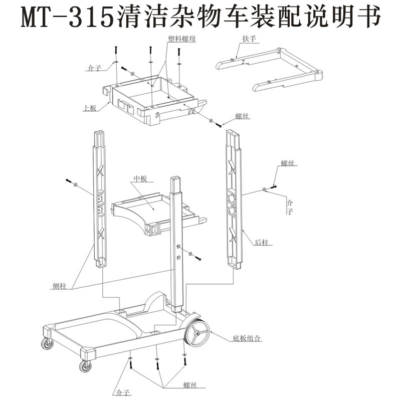 清潔雜物車(chē)